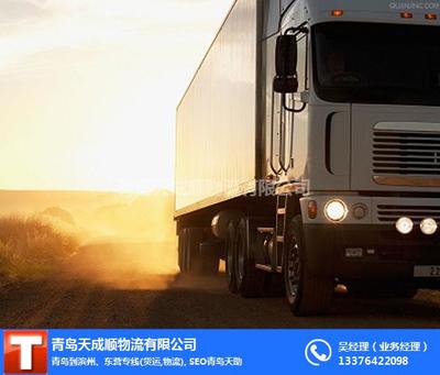 青島天成順物流 專業(yè)的國內(nèi)貨物運輸代理服務專家